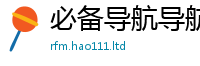 777788888888管家婆经2025新澳门天天免费谜语答案